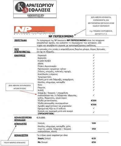PERIEXOMENO.jpg